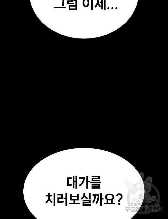평화식당 32화 13