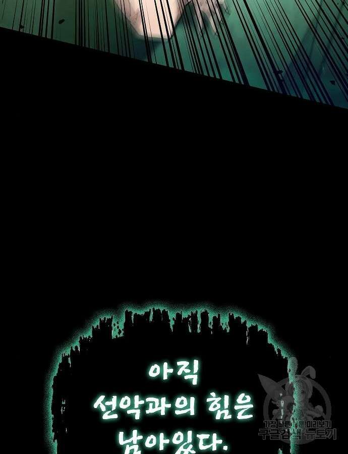 평화식당 32화 23