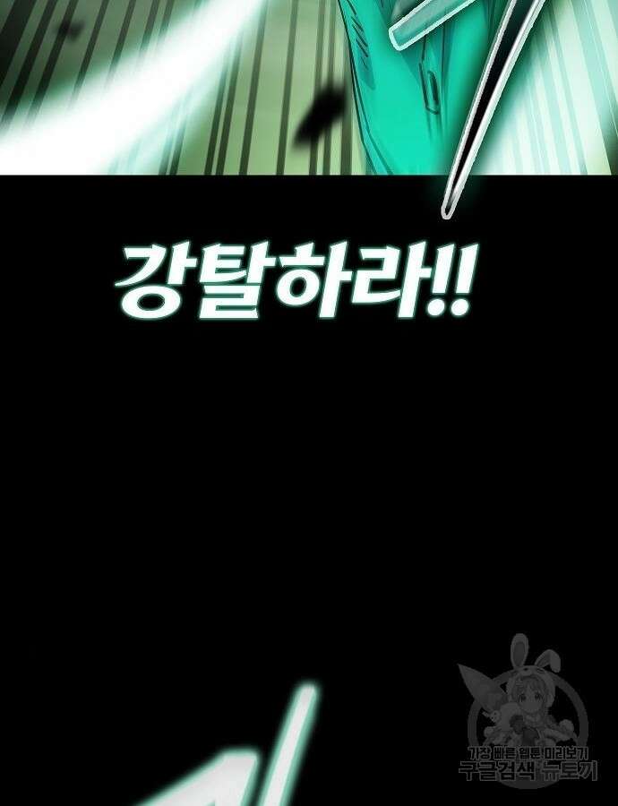 평화식당 32화 28