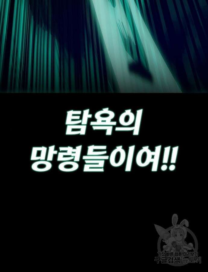 평화식당 32화 31