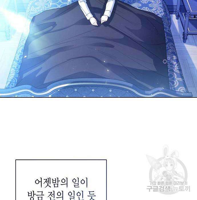황후 자리를 버리겠습니다 30화 5