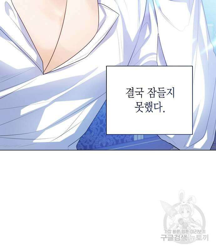 황후 자리를 버리겠습니다 30화 7