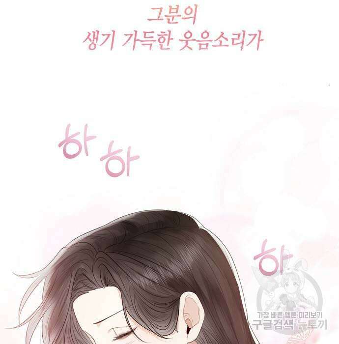 황후 자리를 버리겠습니다 30화 8