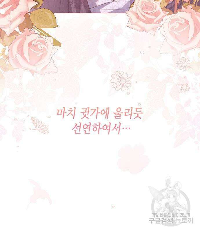 황후 자리를 버리겠습니다 30화 10