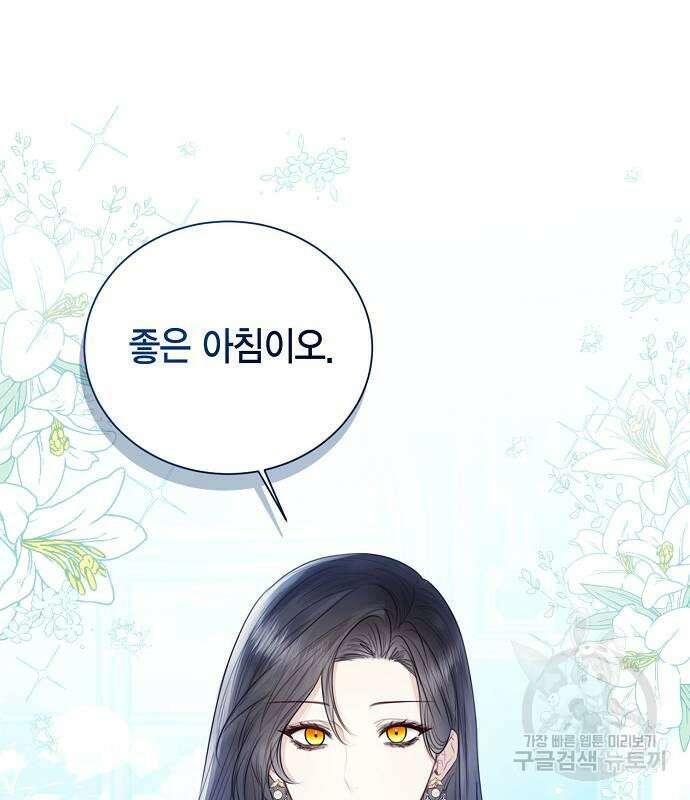 황후 자리를 버리겠습니다 30화 14