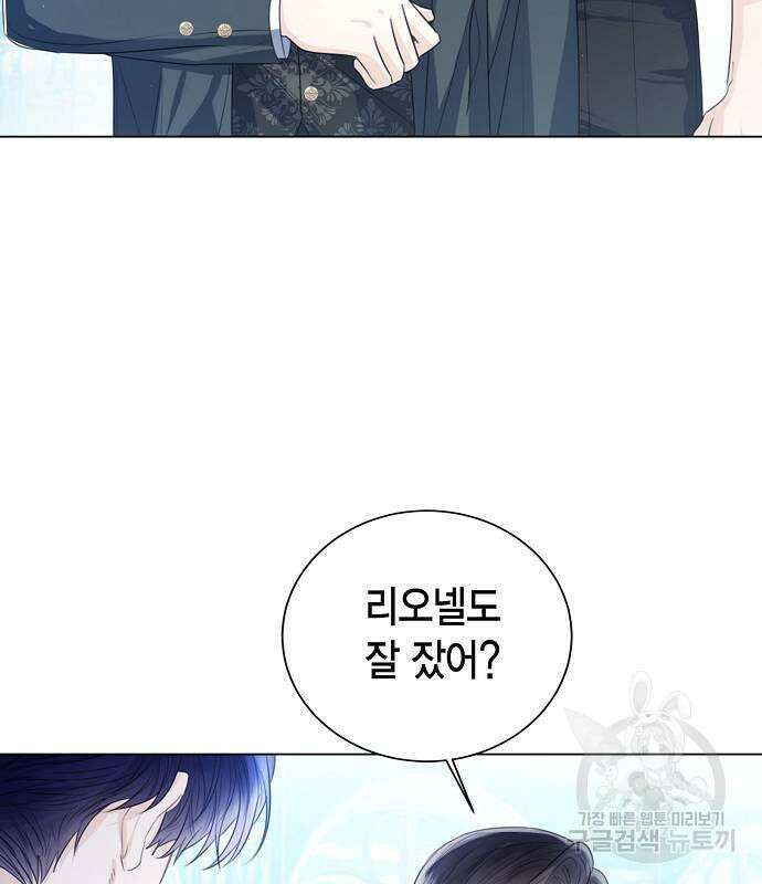 황후 자리를 버리겠습니다 30화 18