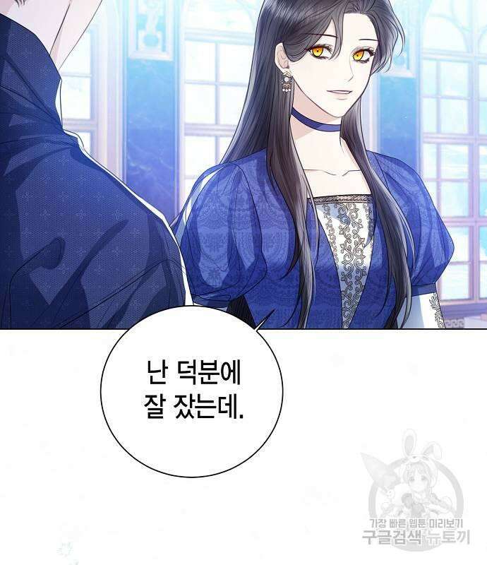황후 자리를 버리겠습니다 30화 19