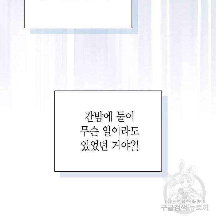 황후 자리를 버리겠습니다 30화 25