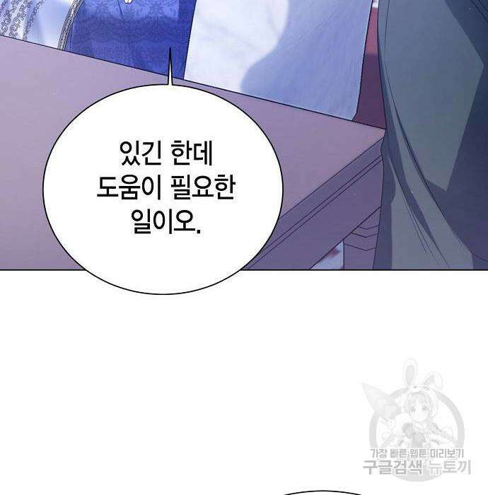 황후 자리를 버리겠습니다 30화 29