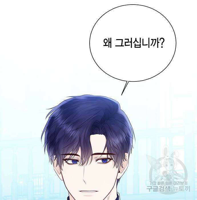 황후 자리를 버리겠습니다 30화 32
