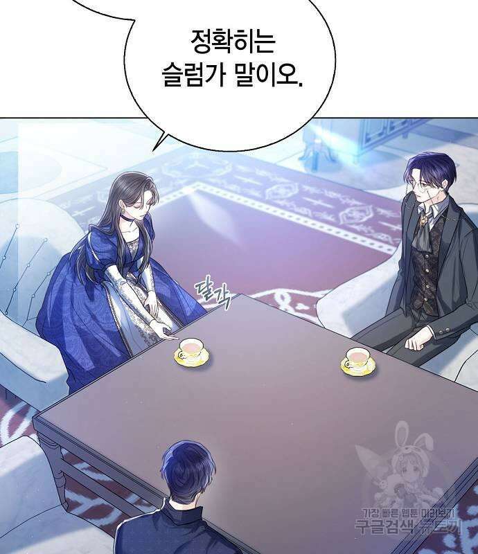 황후 자리를 버리겠습니다 30화 35