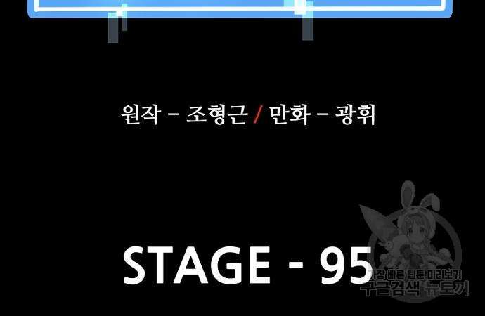 천마육성 95화 4