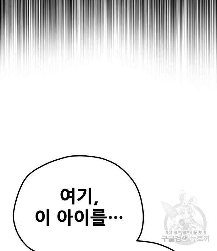천마육성 95화 6