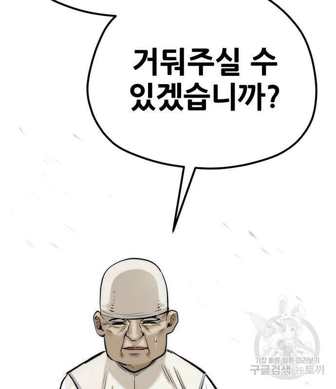천마육성 95화 7