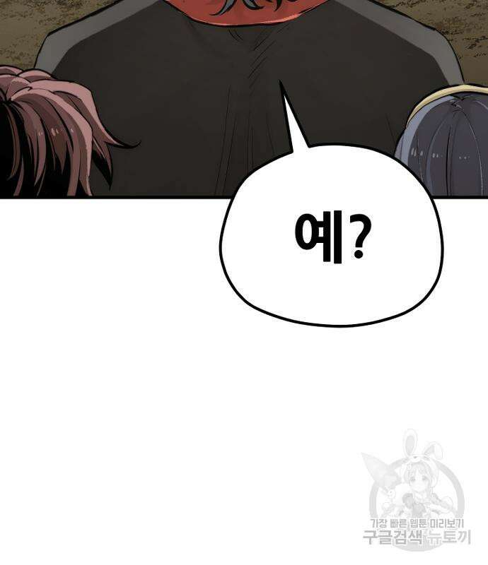 천마육성 95화 10