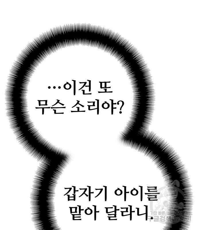 천마육성 95화 11