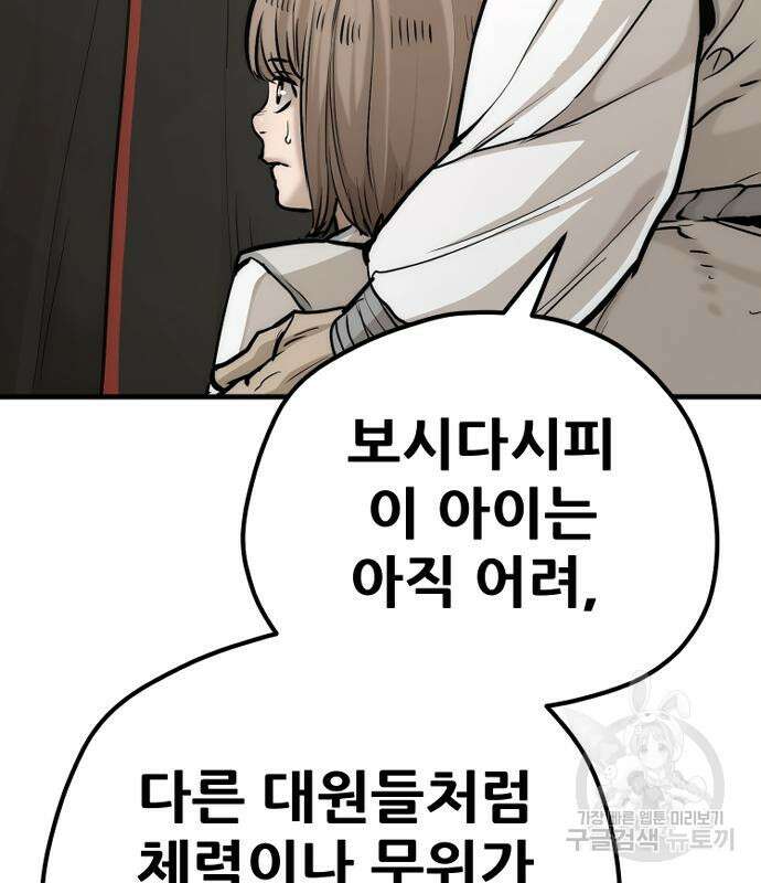 천마육성 95화 14