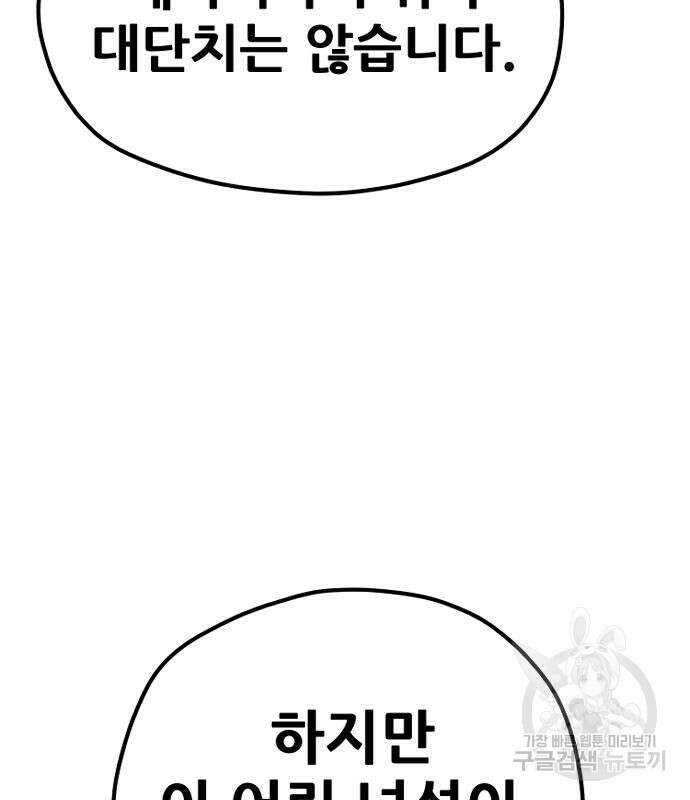천마육성 95화 15