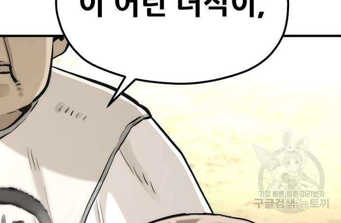천마육성 95화 16
