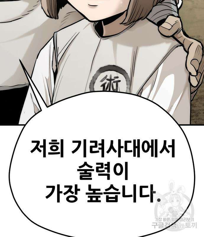 천마육성 95화 18