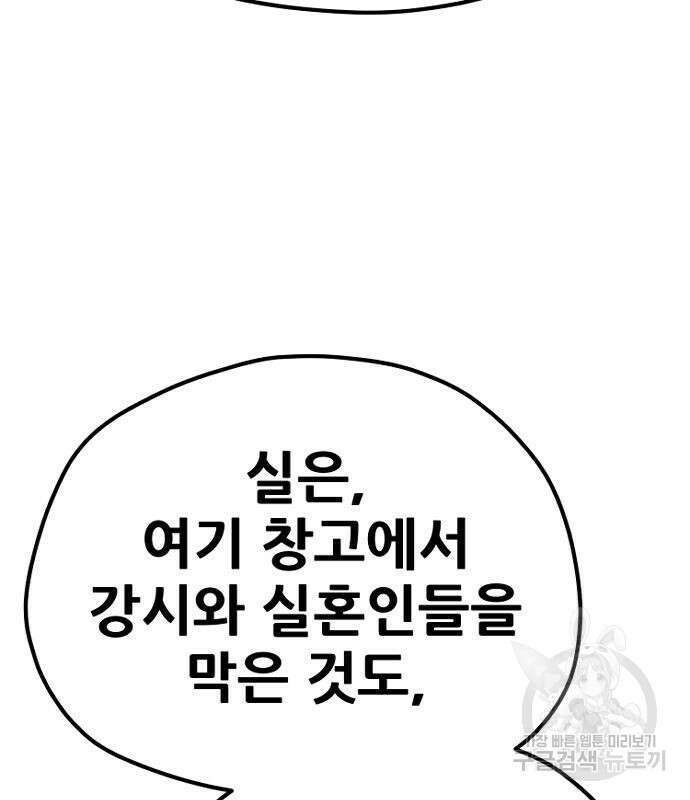 천마육성 95화 19