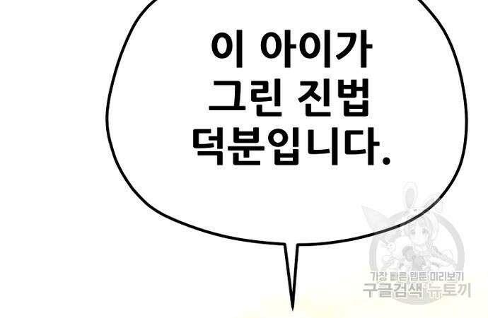 천마육성 95화 20
