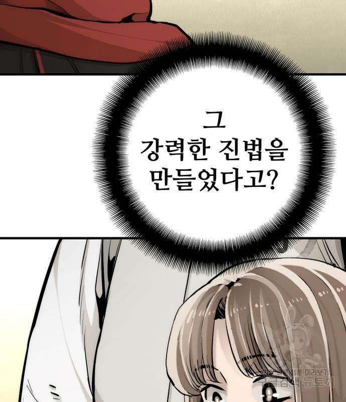 천마육성 95화 26