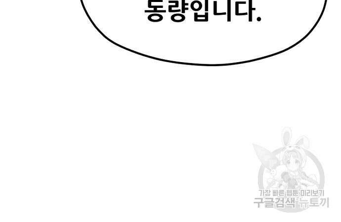 천마육성 95화 28