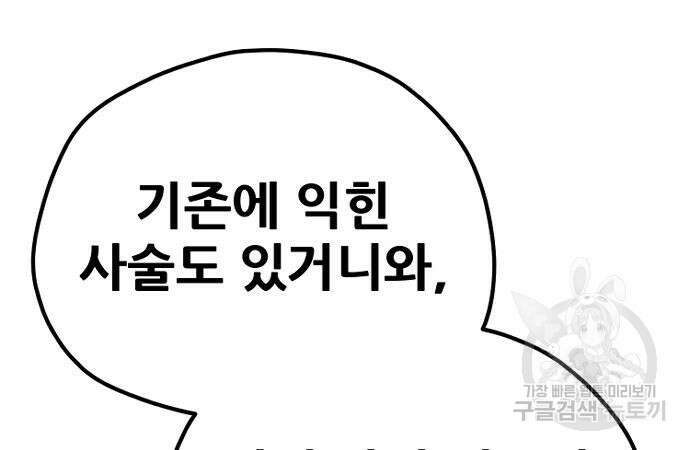 천마육성 95화 29