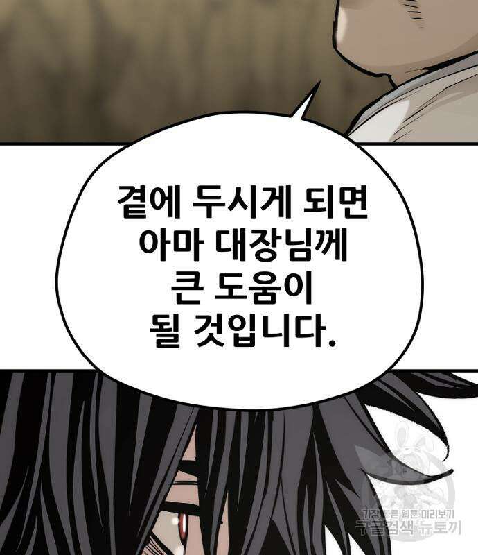 천마육성 95화 31