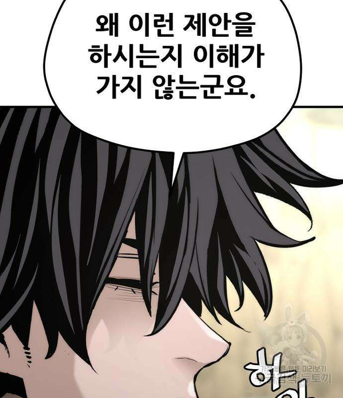 천마육성 95화 34