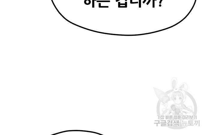 천마육성 95화 36