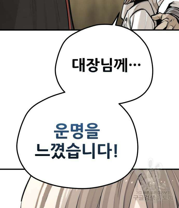 천마육성 95화 39