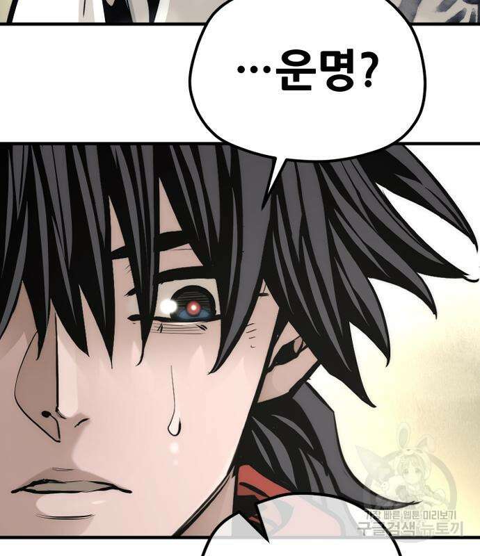 천마육성 95화 42