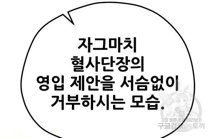 천마육성 95화 44