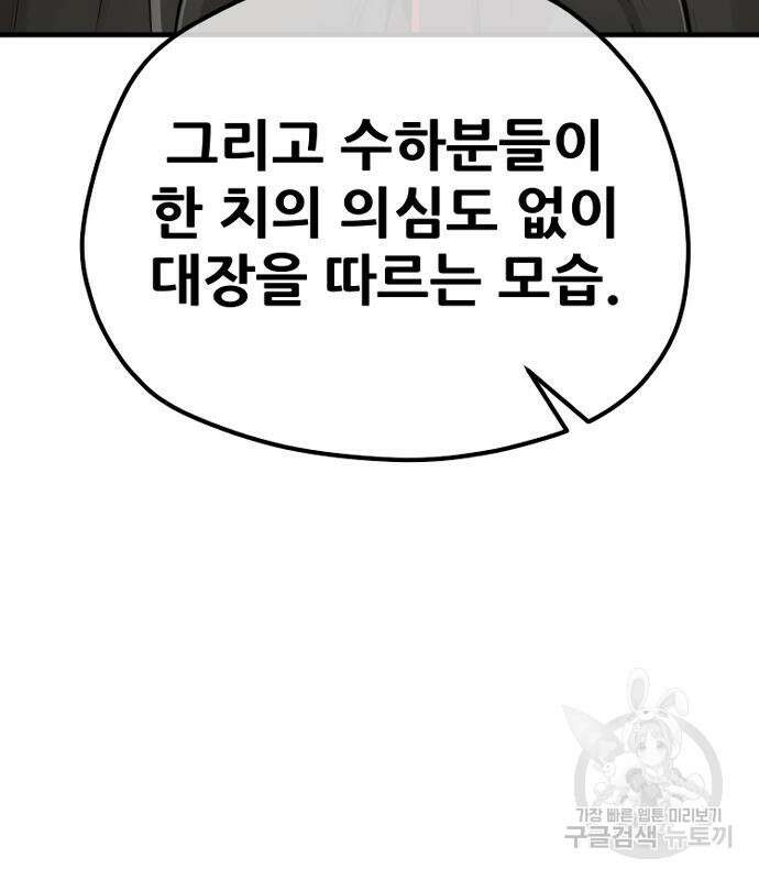 천마육성 95화 47