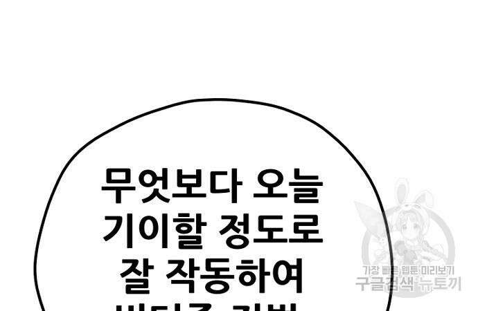 천마육성 95화 48