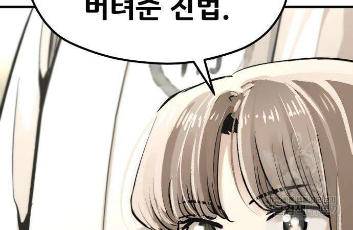 천마육성 95화 49