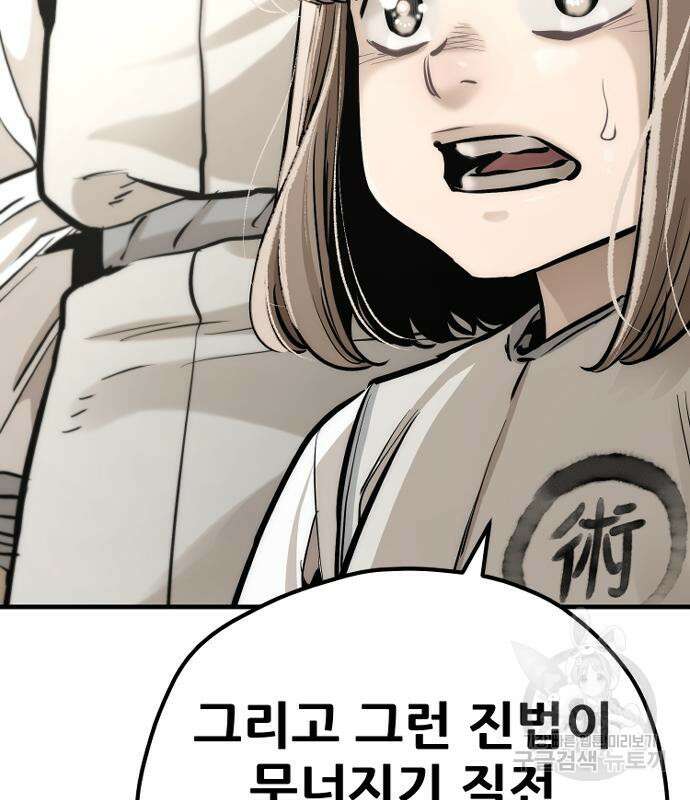 천마육성 95화 50