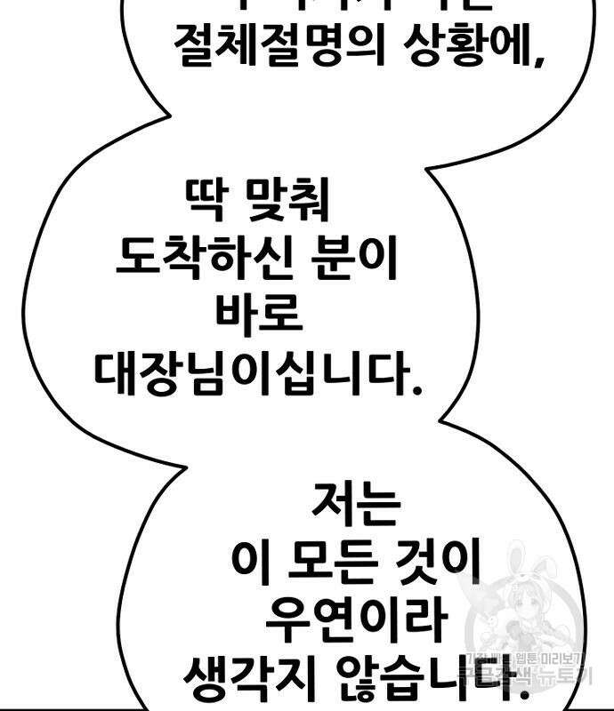 천마육성 95화 51