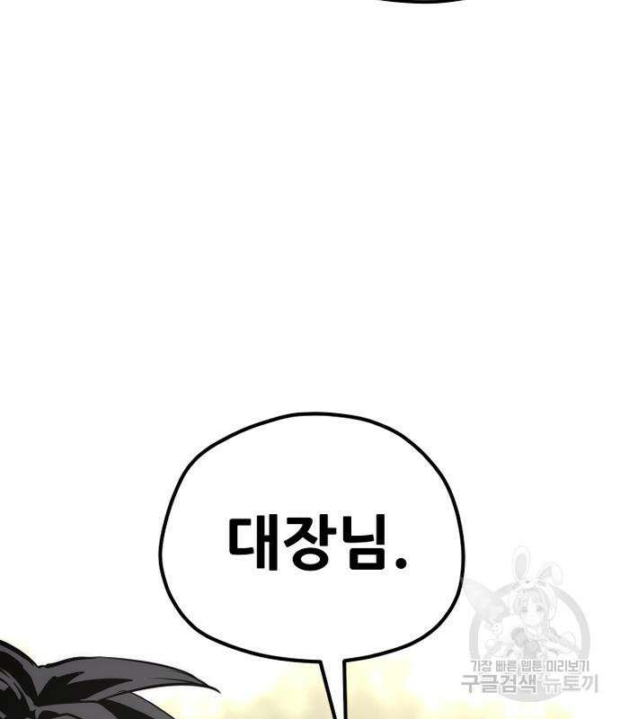천마육성 95화 54