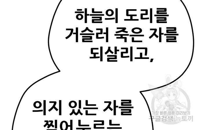 천마육성 95화 57