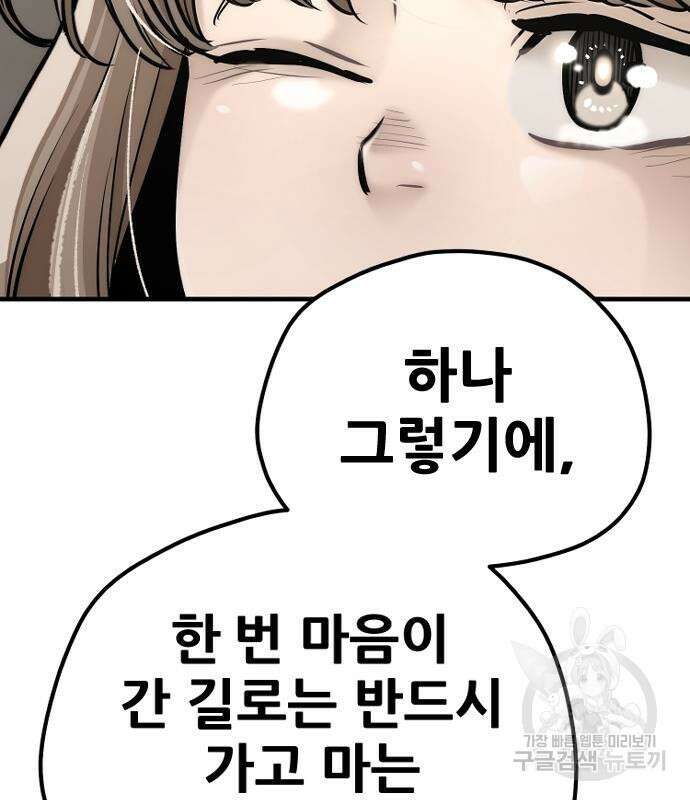 천마육성 95화 59