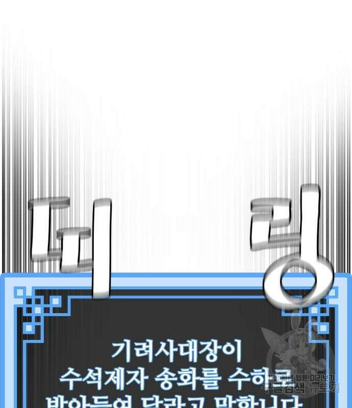 천마육성 95화 66