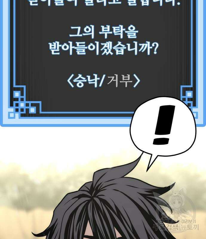 천마육성 95화 67