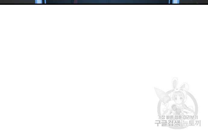 천마육성 95화 69