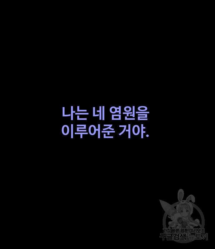 보스였음 53화 2