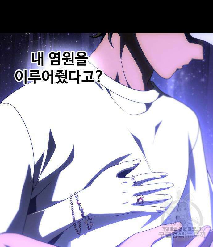 보스였음 53화 3