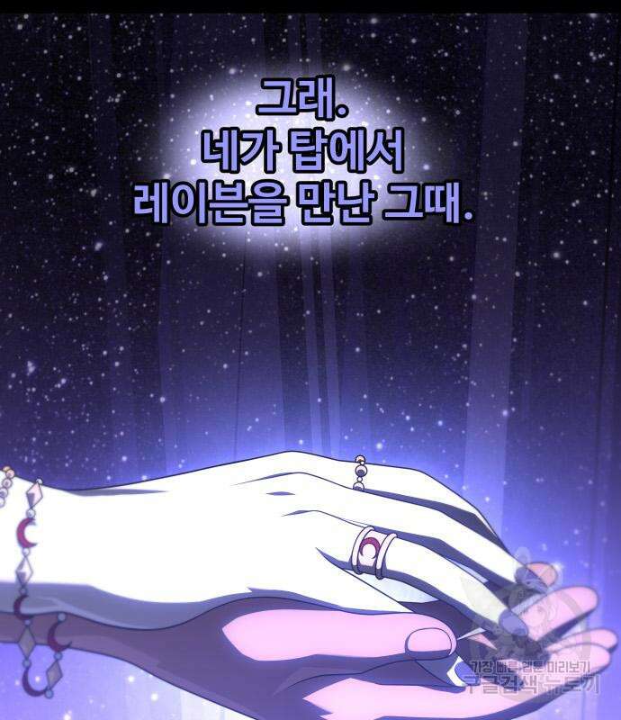 보스였음 53화 5
