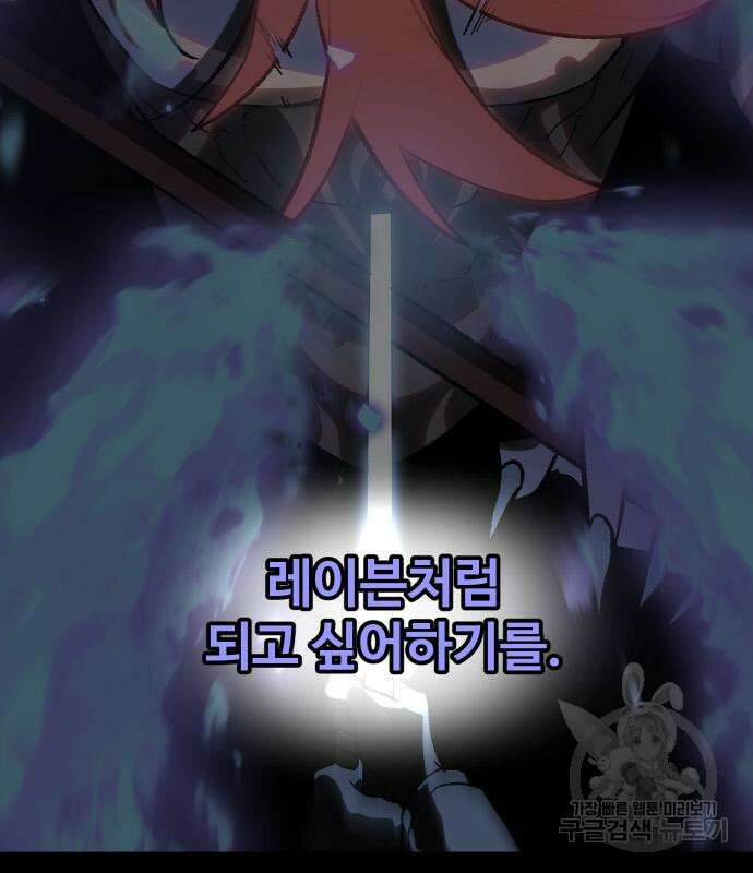 보스였음 53화 8